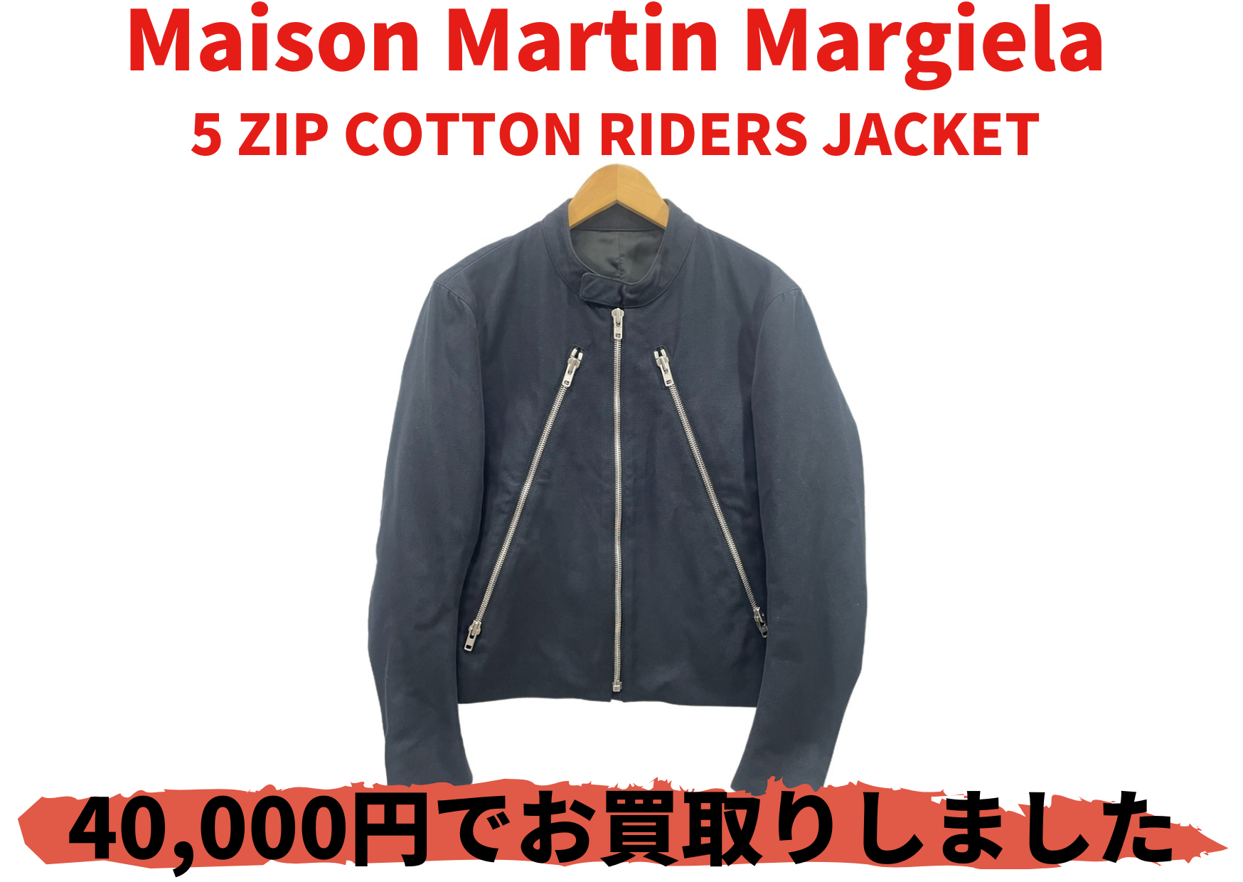Maison Martin Margiela 5 ZIP COTTON RIDERS JACKET