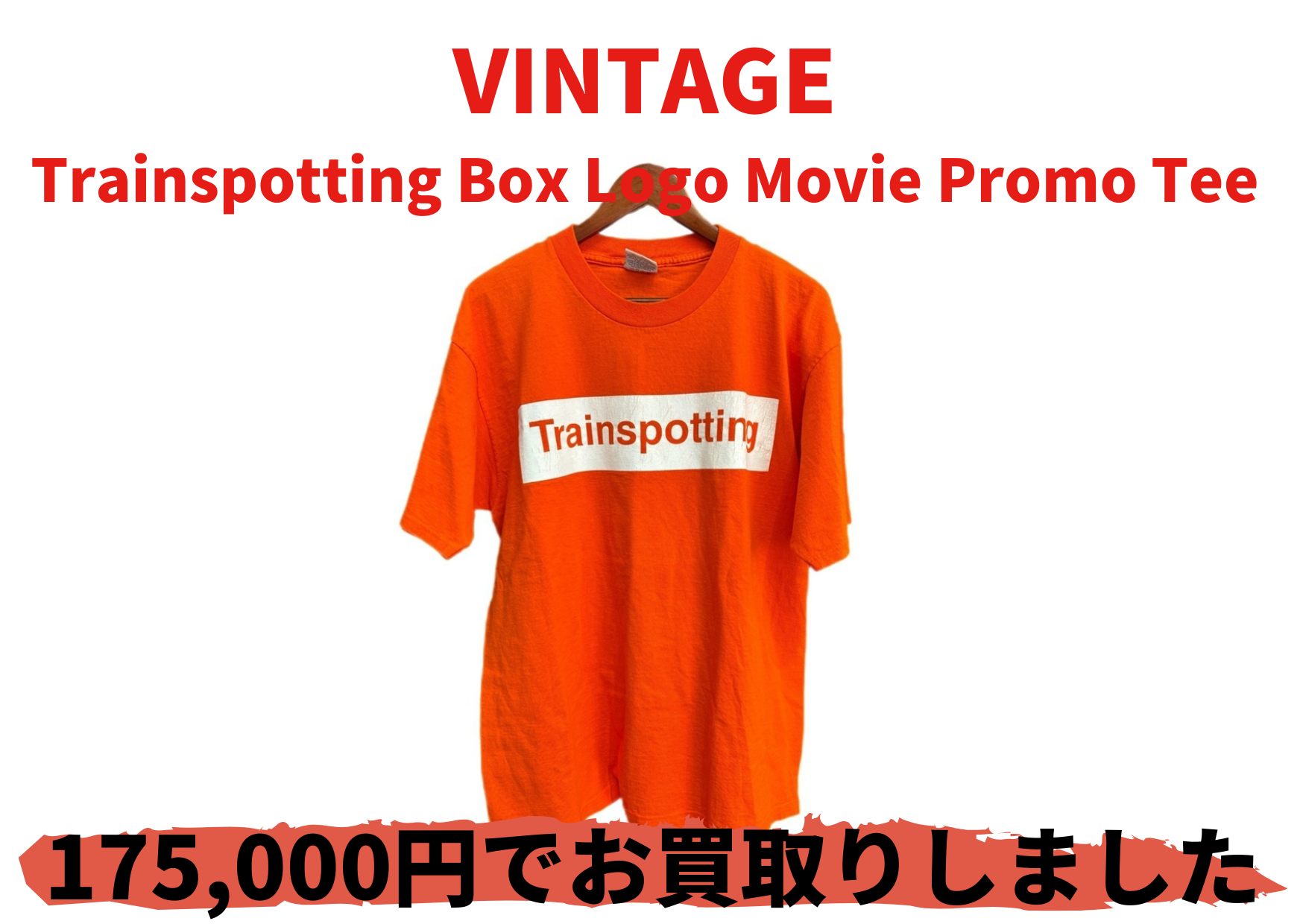 VINTAGE Trainspotting Box Logo Movie Promo Tee