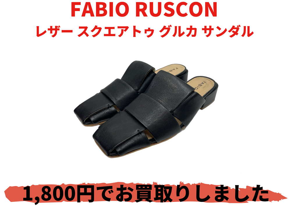 FABIO RUSCON レザー スクエアトゥ グルカ サンダル