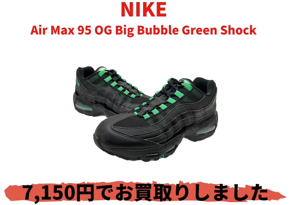 NIKE Air Max 95 OG Big Bubble Green Shock