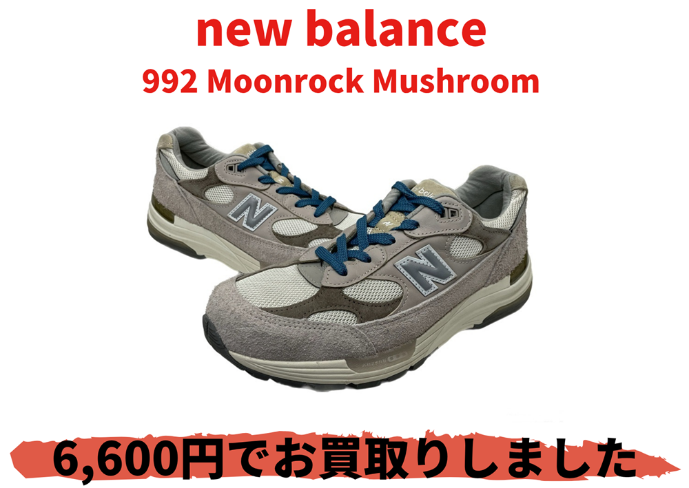 new balance 992 Moonrock Mushroom