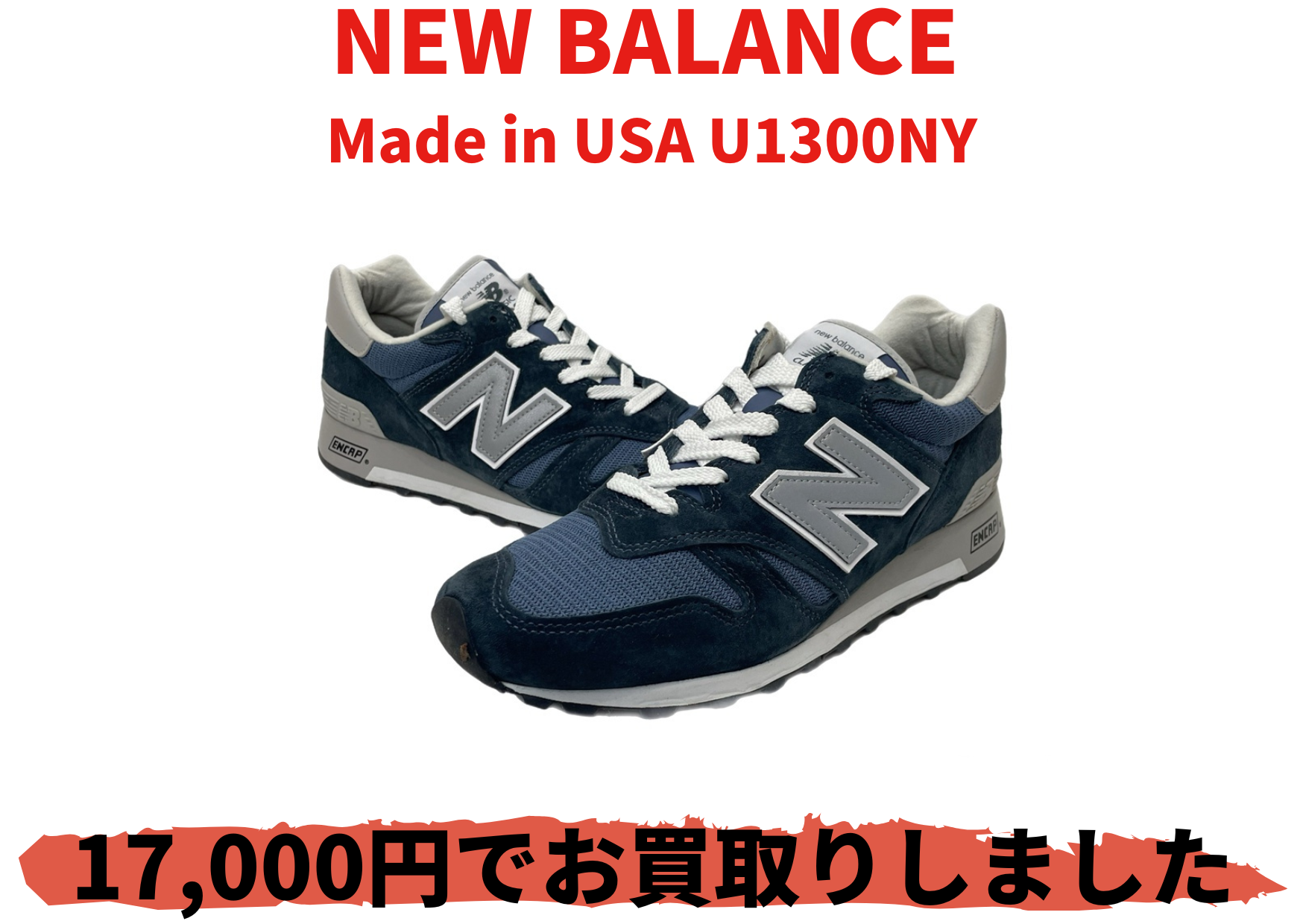 NEW BALANCE Made in USA U1300NY
