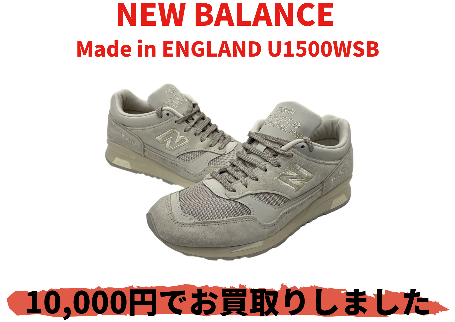 NEW BALANCE Made in ENGLAND U1500WSB