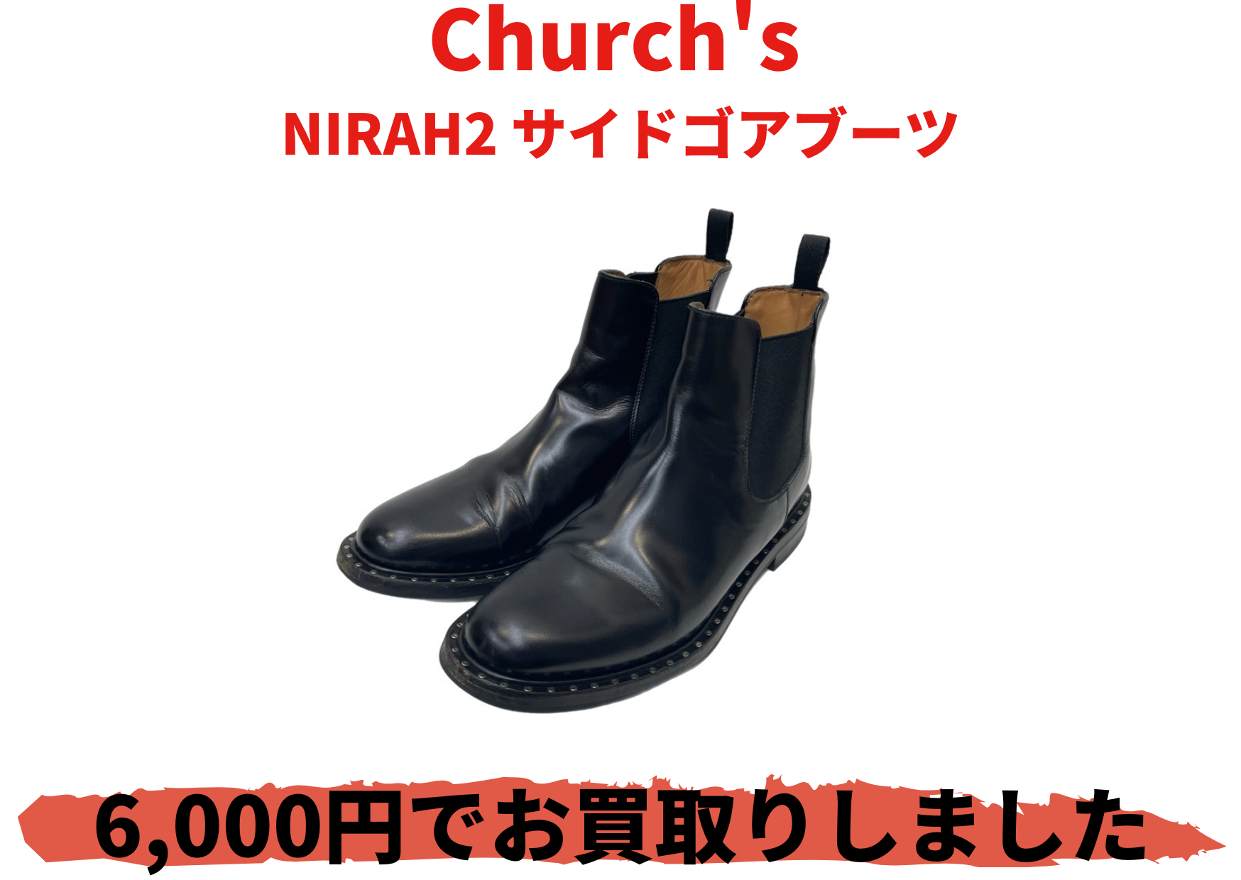 Church’s NIRAH2 サイドゴアブーツ