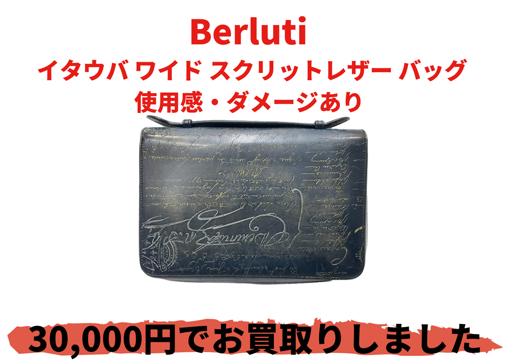 Berluti  イタウバ ワイド スクリットレザー バッグ