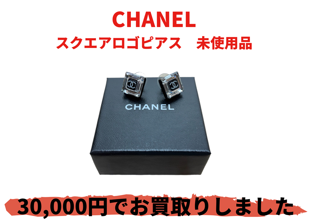 CHANEL スクエアロゴピアス　未使用品