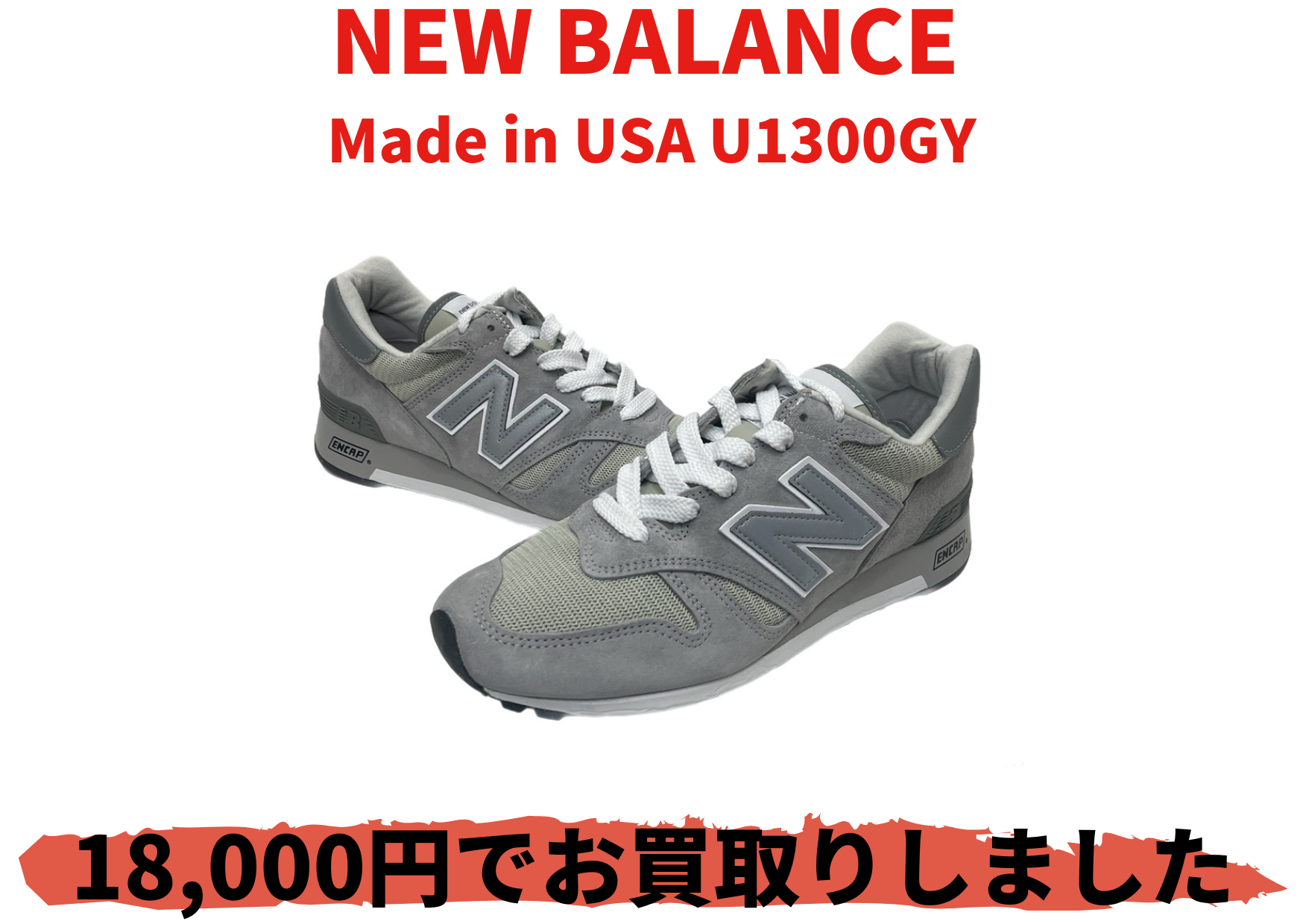 NEW BALANCE Made in USA U1300GY