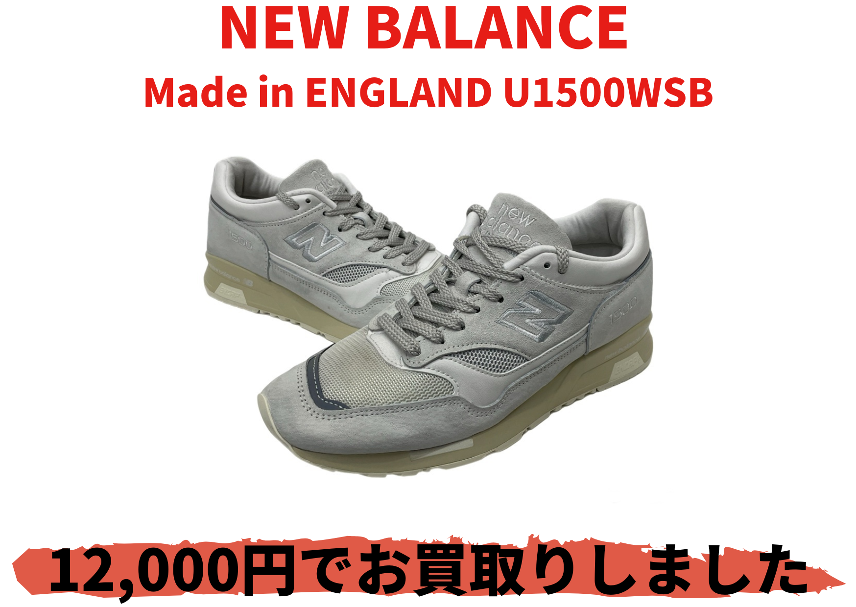 NEW BALANCE Made in ENGLAND U1500WSB