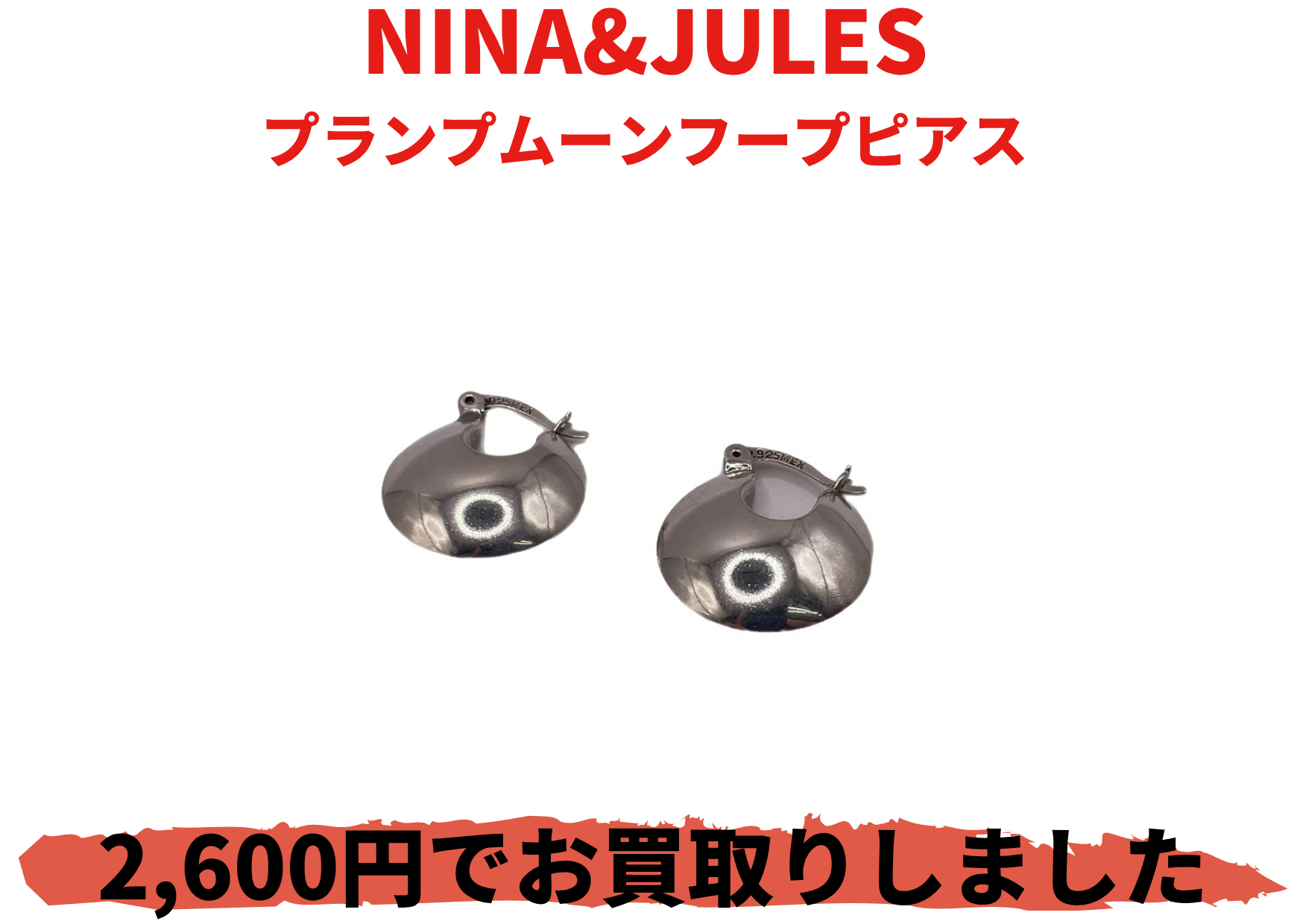 NINA&JULES プランプムーンフープピアス