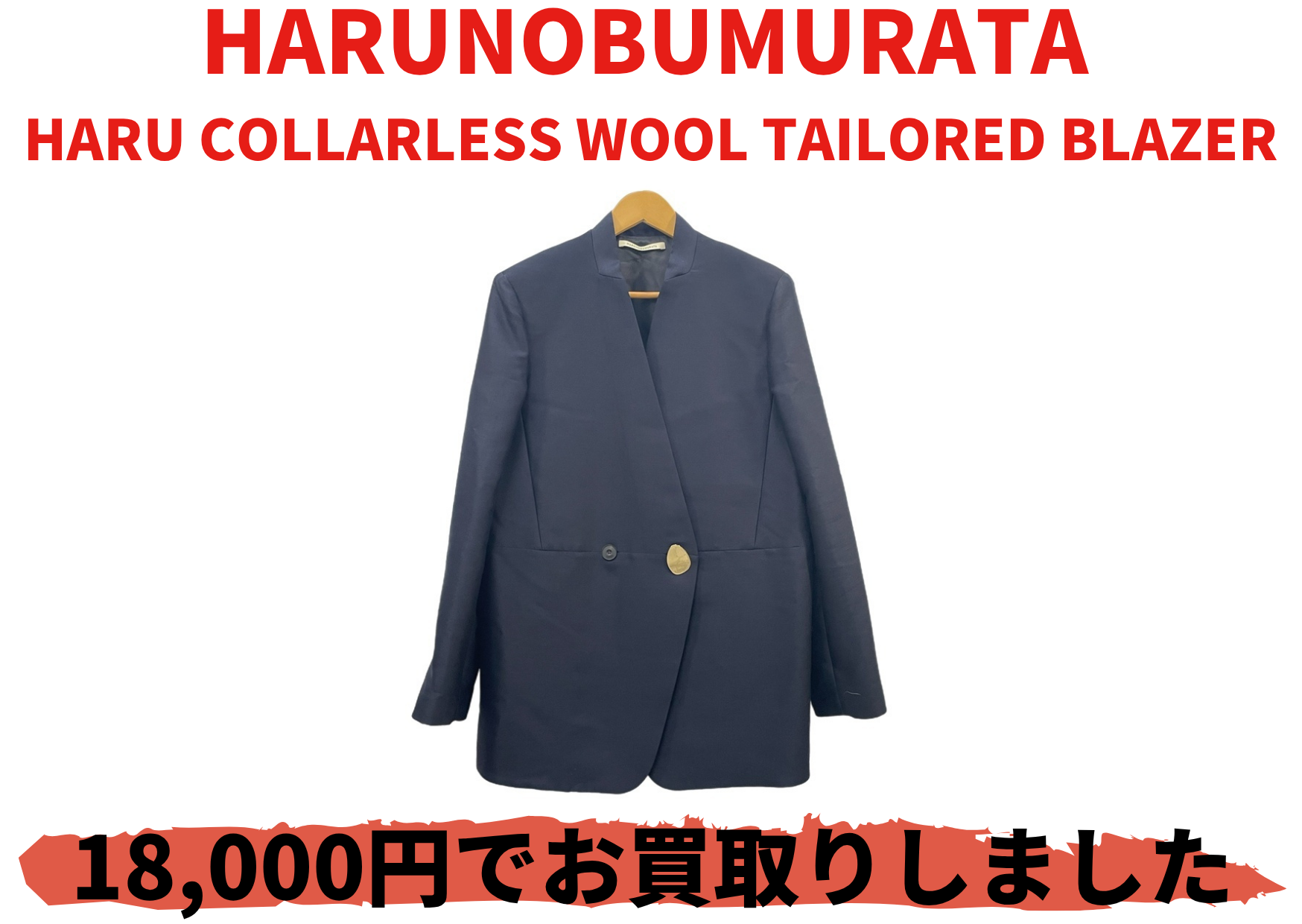 HARUNOBUMURATA HARU COLLARLESS WOOL TAILORED BLAZER