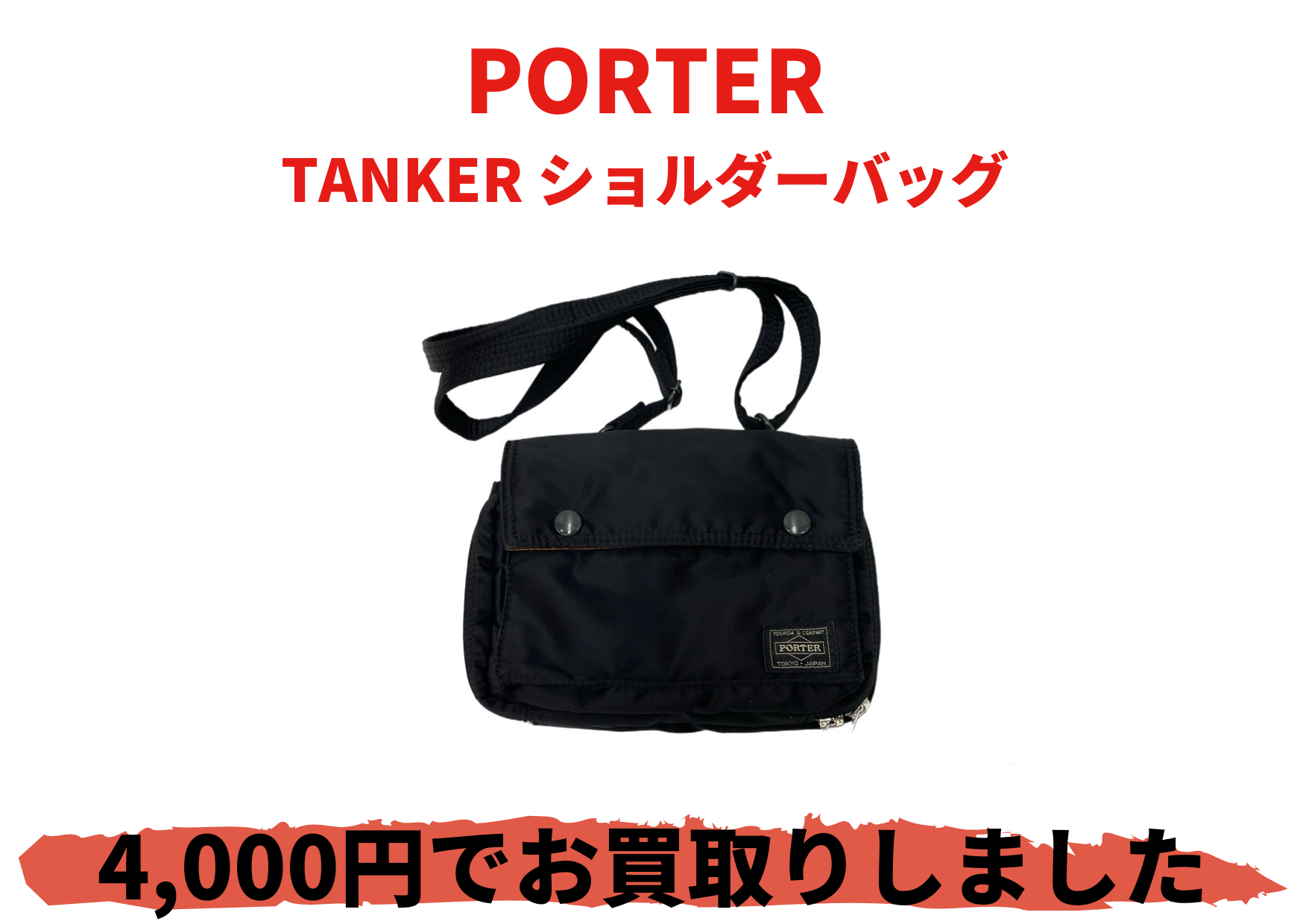 PORTER TANKER ショルダーバッグ