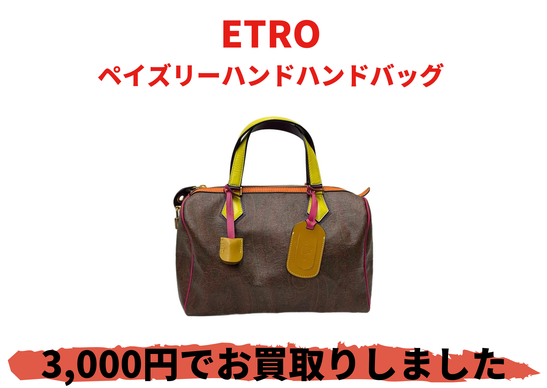ETRO ペイズリーハンドハンドバッグ