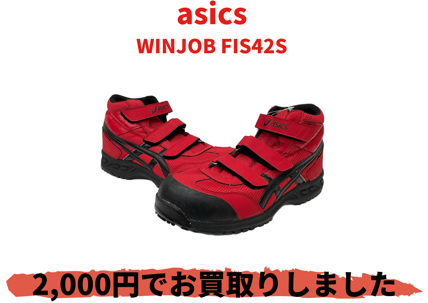 asics WINJOB FIS42S
